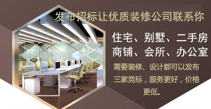 NG大舞台-有梦你就来
招标公装家装都可以